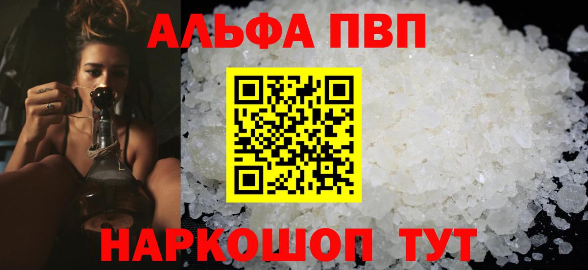 Alfa_PVP VHQ  Владивосток  Alpha-PVP крисы CK 