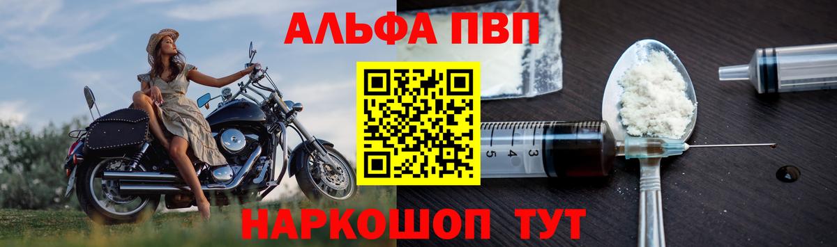 APVP СК КРИС  A PVP  Вход с VPN  Владивосток  сколько стоит  A PVP кристаллы 