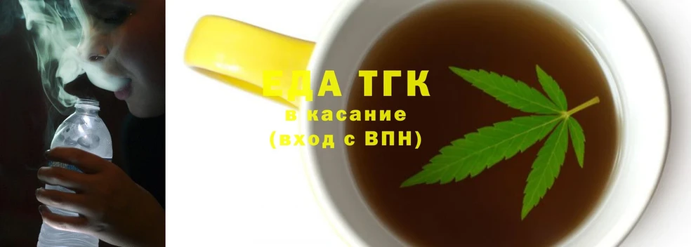 купить закладку  Владивосток  Печенье с ТГК конопля 