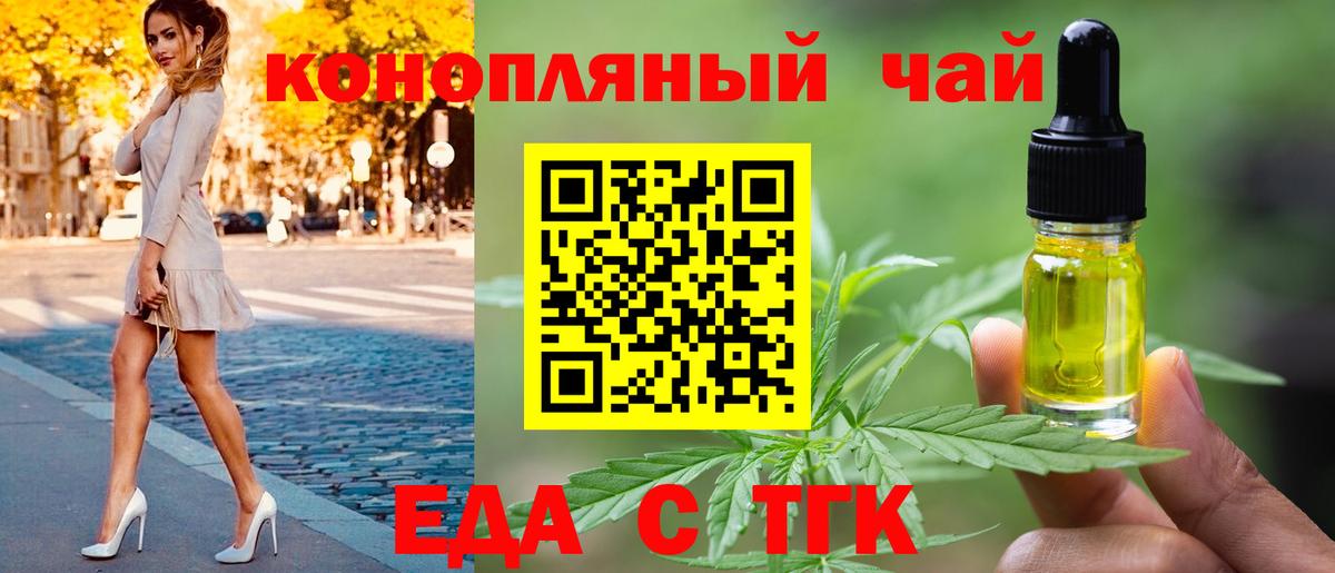 Владивосток  Cannafood конопля  Вход с VPN 