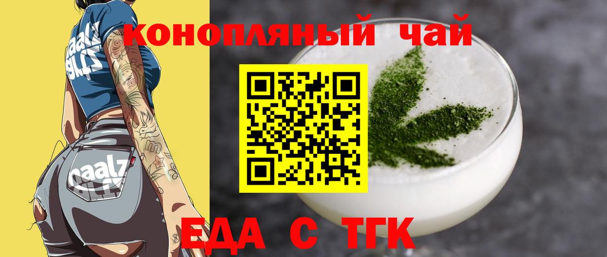 Печенье с ТГК конопля  Владивосток 
