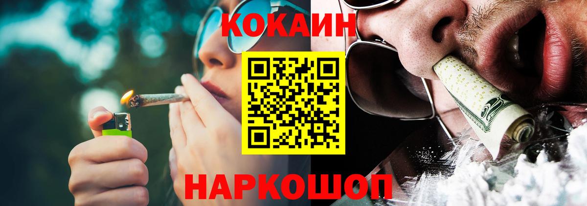 Cocaine Fish Scale Владивосток