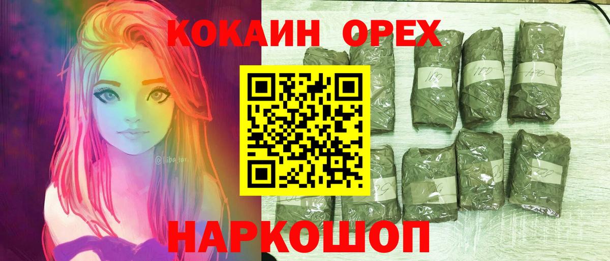 Владивосток  COCAIN FishScale  Вход с VPN 