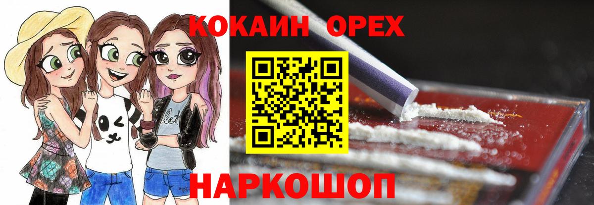 КОКАИН Fish Scale Владивосток