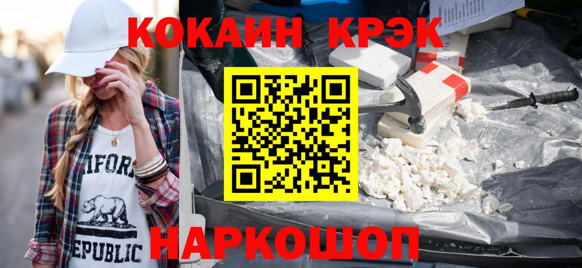 КОКАИН 97%  COCAIN 99%  где найти наркотики  Владивосток 