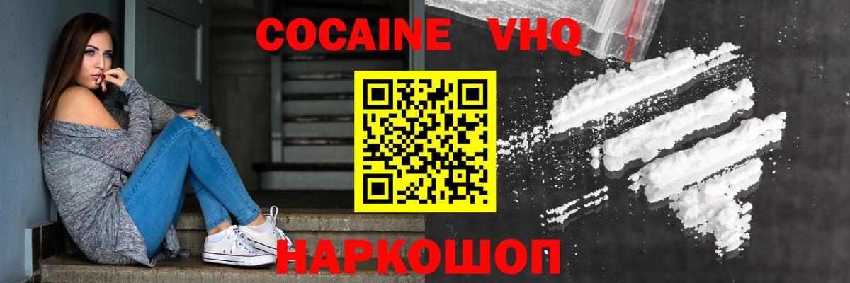  Cocaine Владивосток