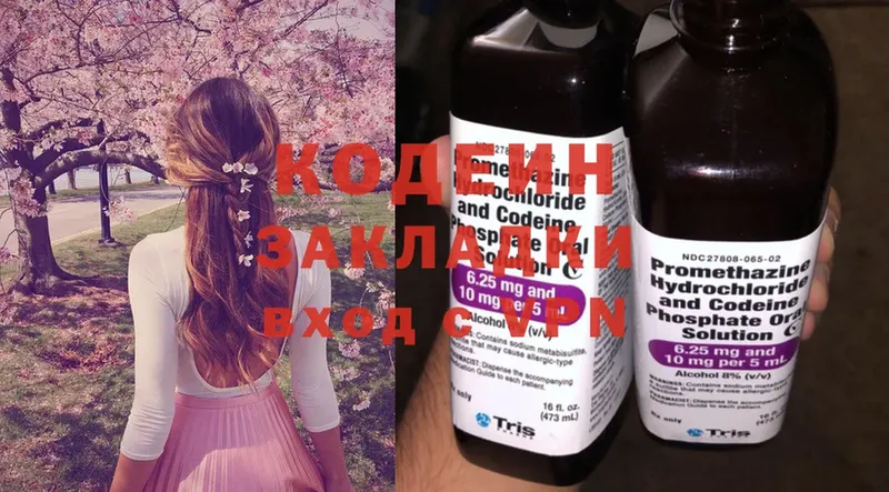 Codein Purple Drank  ссылка на мегу ссылка  Владивосток 