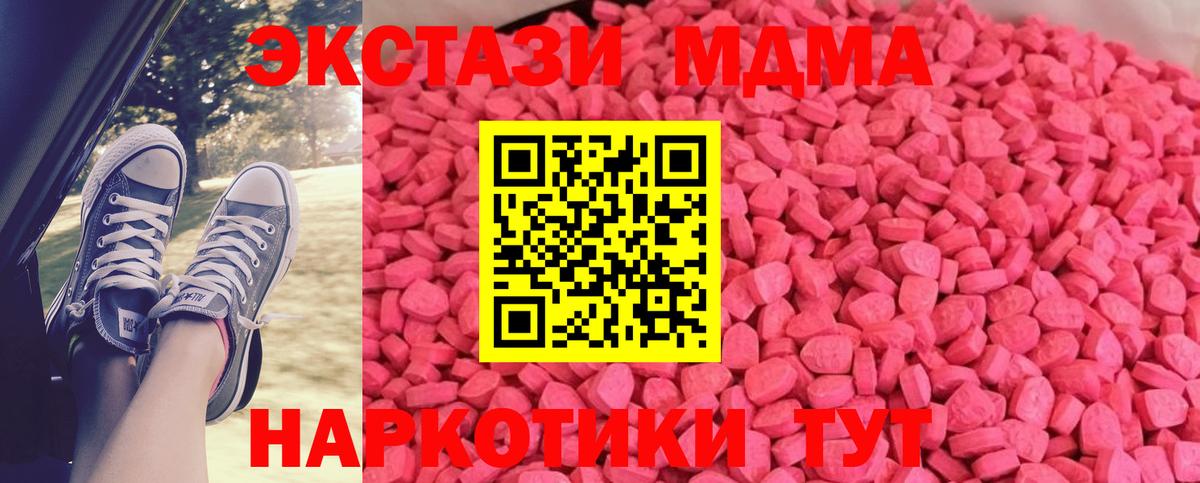 Ecstasy  где купить наркоту  Экстази Дубай  ЭКСТАЗИ 280 MDMA  Владивосток 