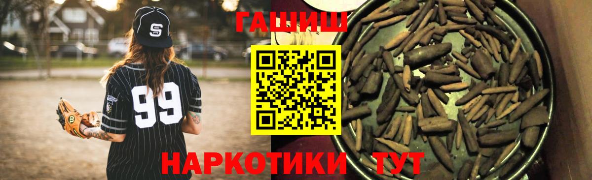 ГАШИШ гашик Владивосток