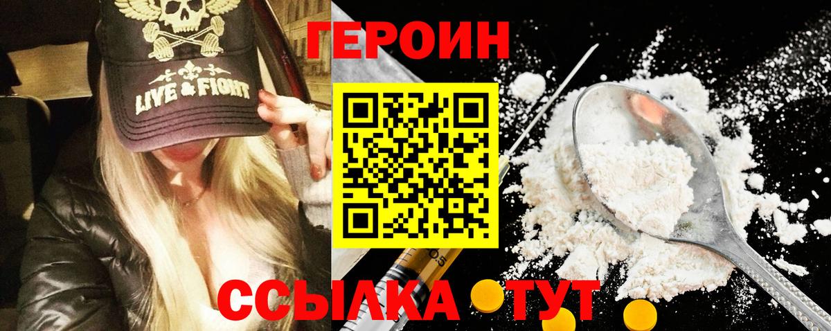 ГЕРОИН Афган  ГЕРОИН  Владивосток 