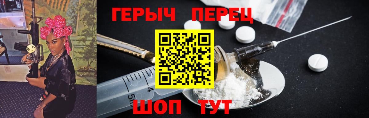 ГЕРОИН  ГЕРОИН белый  Вход с VPN  Владивосток 