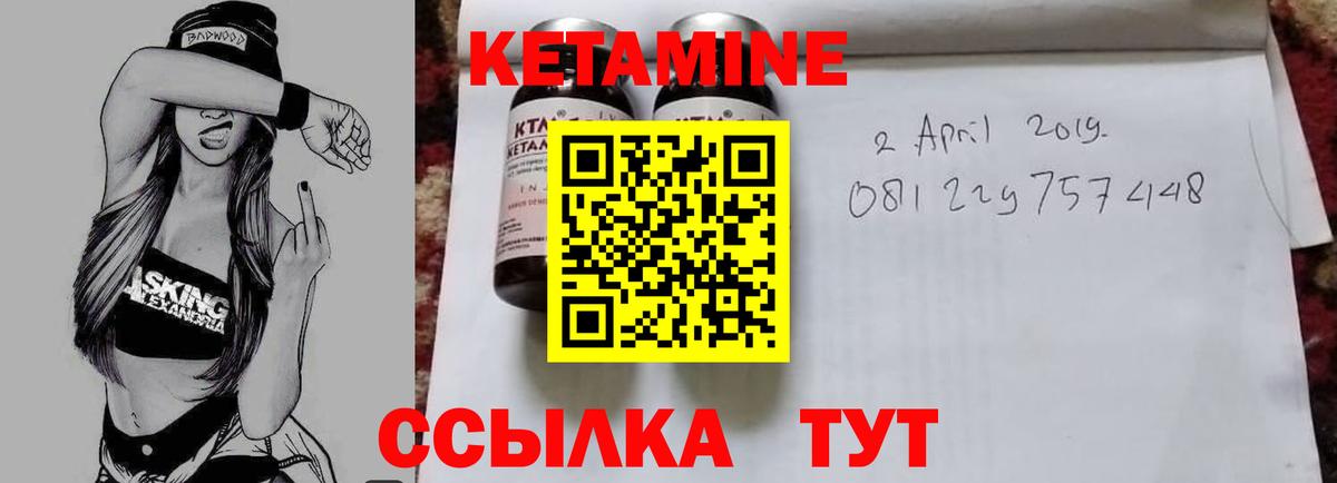Владивосток  КЕТАМИН VHQ  КЕТАМИН ketamine  Вход с VPN 