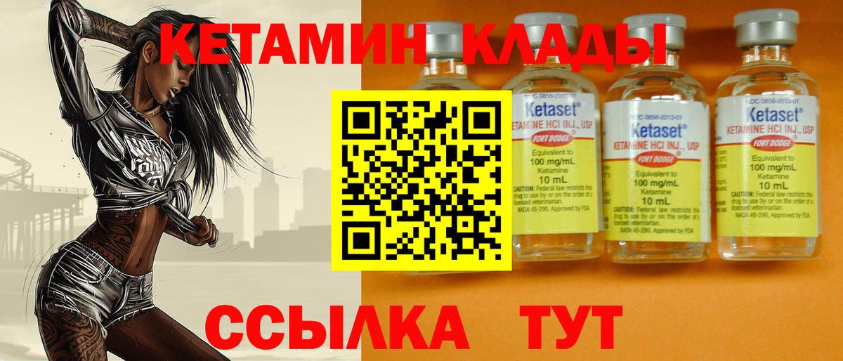 Кетамин ketamine Владивосток