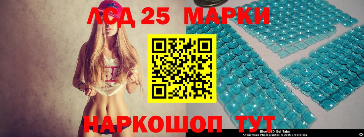 LSD-25 экстази кислота  Вход с VPN  Владивосток  Лсд 25 экстази кислота 