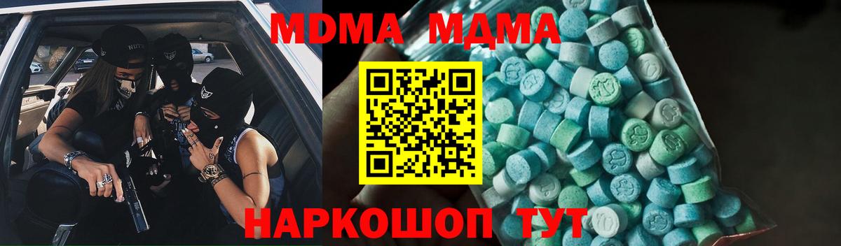 MDMA VHQ Владивосток