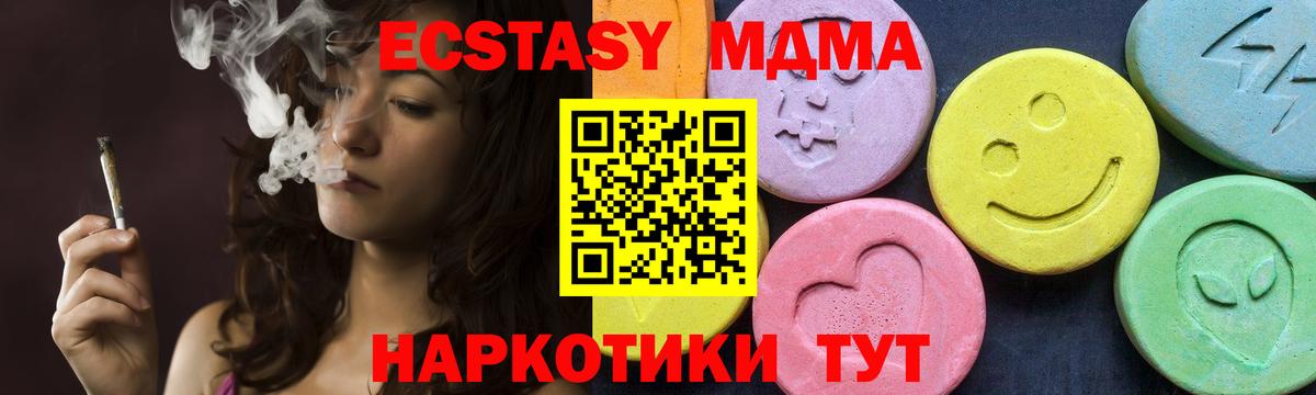 MDMA кристаллы  Владивосток 