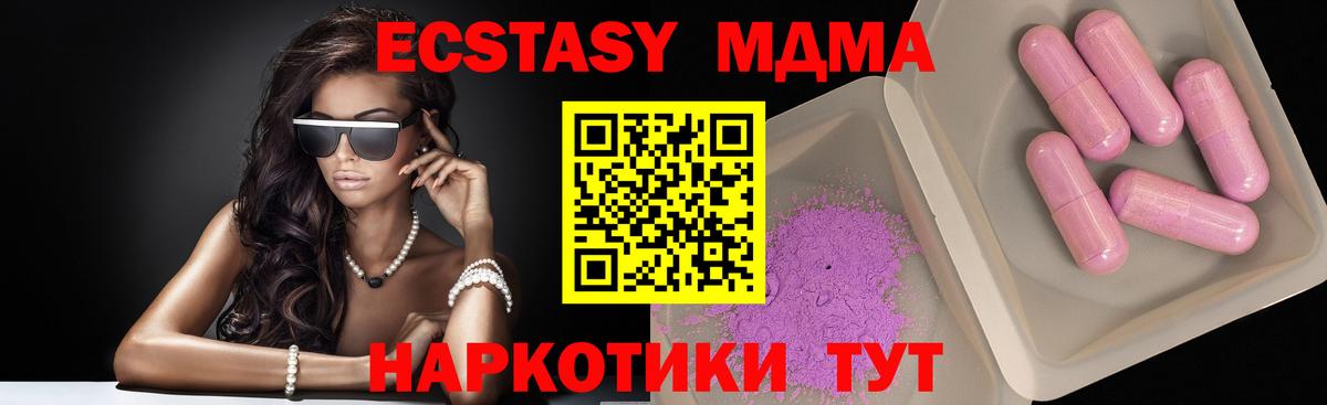 МДМА  Вход с VPN  Владивосток  МДМА кристаллы 