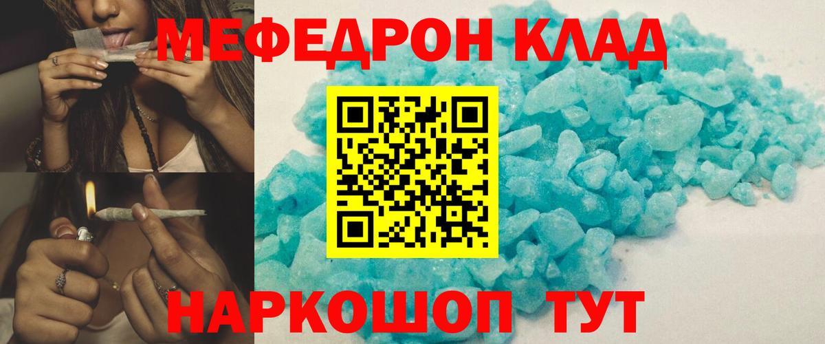 Меф VHQ  Вход с VPN  Мефедрон  МЕФ мяу мяу  Владивосток  Мефедрон 
