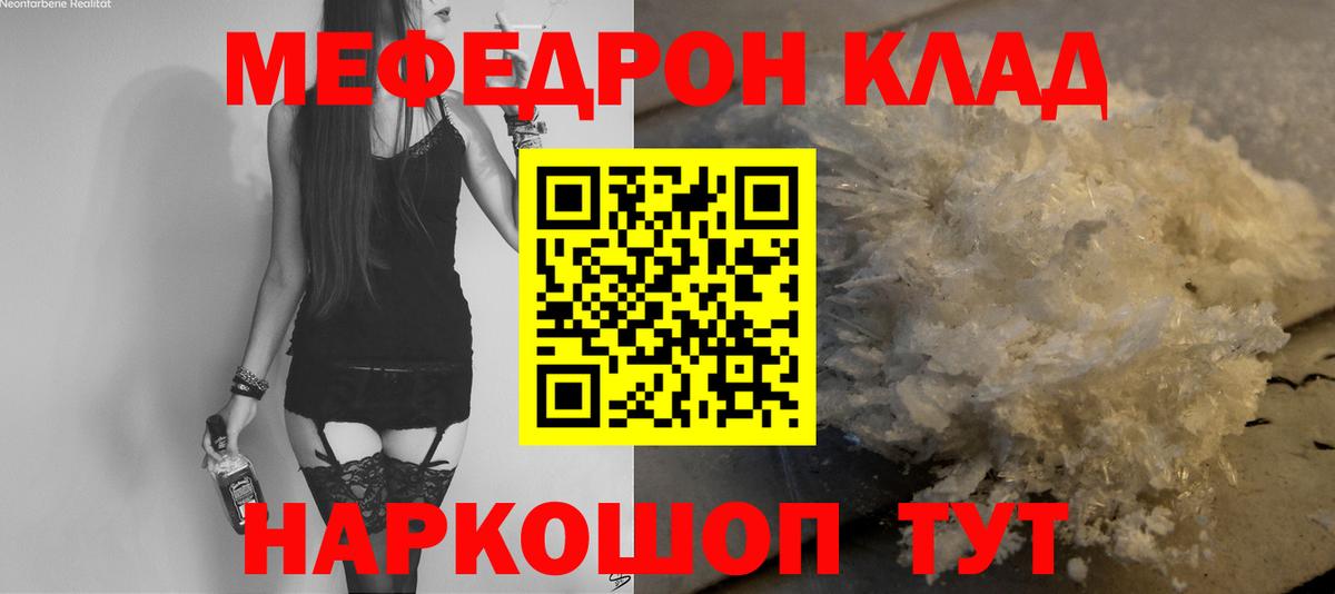 Меф  Владивосток