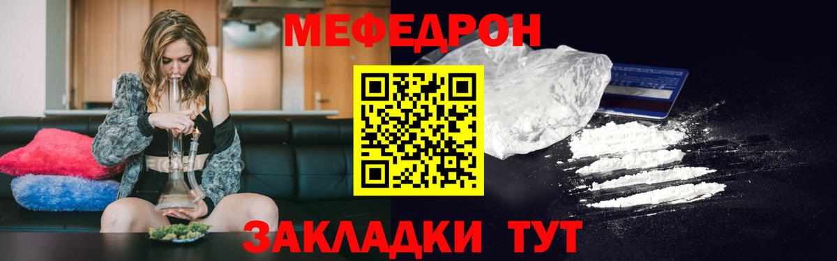 МЯУ-МЯУ кристаллы  Меф  Владивосток  kraken как зайти  МЯУ-МЯУ mephedrone 