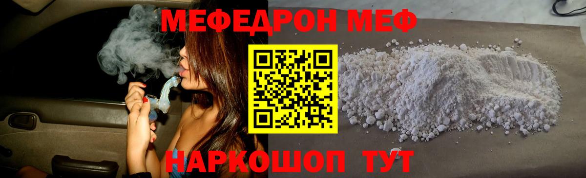 МЕФ мука Владивосток
