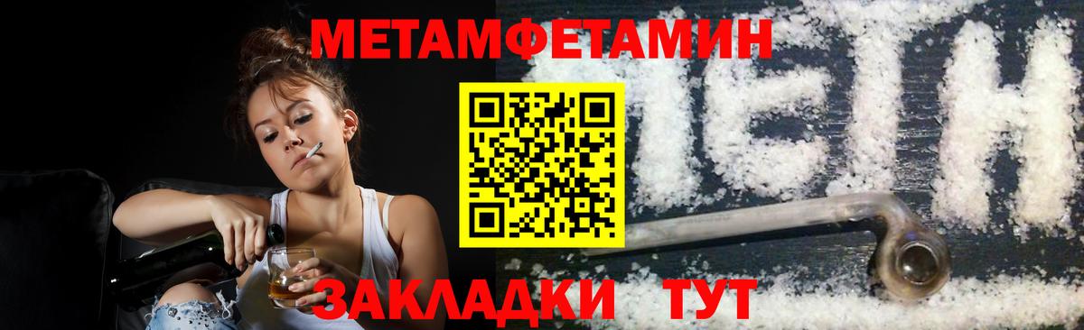 Метамфетамин витя  Владивосток  МЕТАМФЕТАМИН  Метамфетамин витя 
